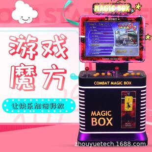 游戏魔方成人儿童摇杆拳王单人街机商场游乐园电玩城电子投币游戏