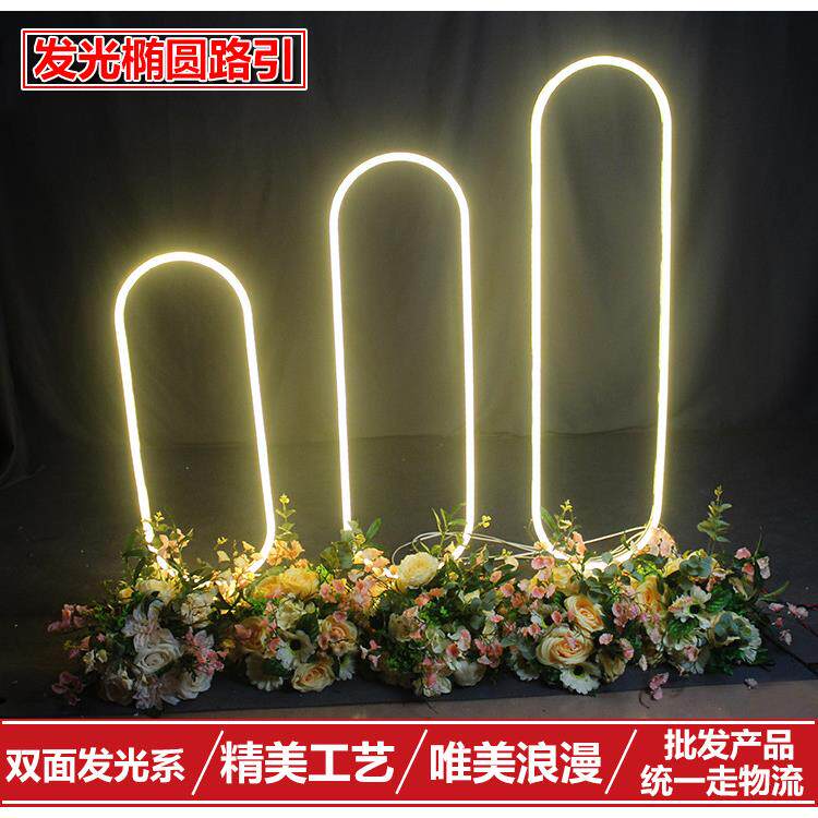 2018新款婚庆椭圆形三件套路引LED双面发光带灯婚礼铁艺发光路引