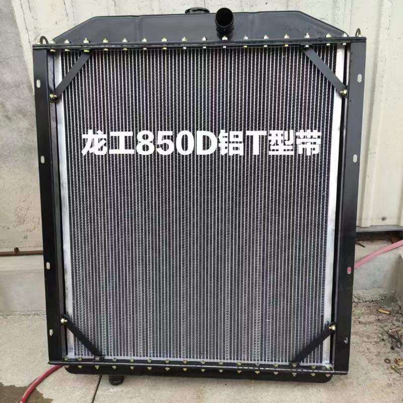 龙工833 30F 855 855B装载机 铲车水箱总成 6108发动机水箱散热器