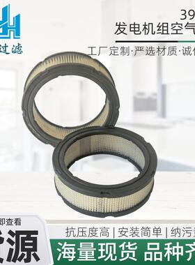 394018发电机组空气滤芯柴油滤清器空滤格燃油工程机械设备配件