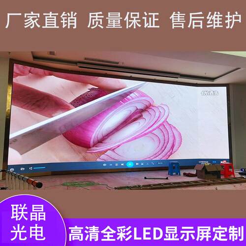 LED显示屏室内户外透明屏弧形屏柔性屏地砖屏广告会议舞台电子屏