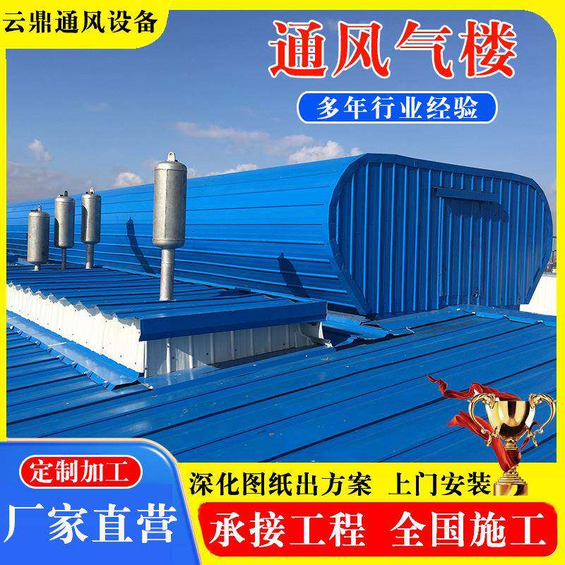 TC1AB-2530n通风天窗屋脊型通风气楼工业厂房成品自然通风器天窗