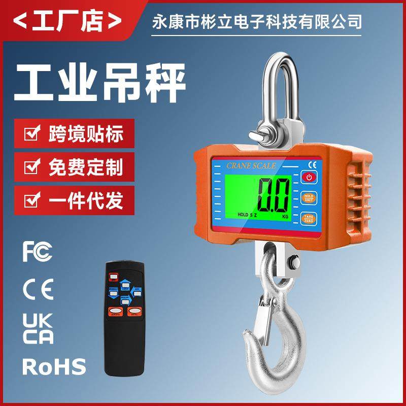 1000kg/1500kg/2000kg电子吊秤1T1.5T2T电子称手提式吊钩秤吊称