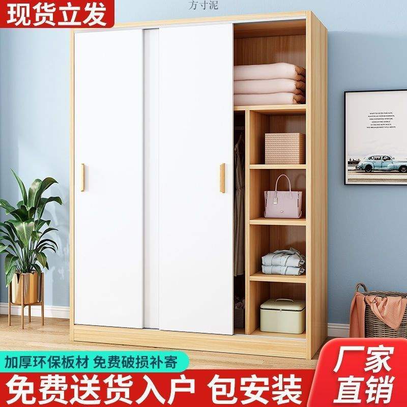 衣柜家用卧室推拉门衣橱现代简约收纳柜出租屋实木质柜子儿童衣橱