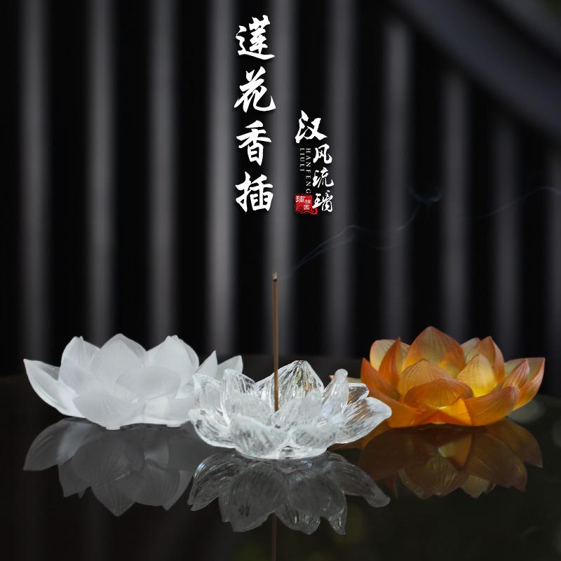 古法琉璃莲花香插香座居家客厅茶室茶席摆放线香熏香散香器摆件