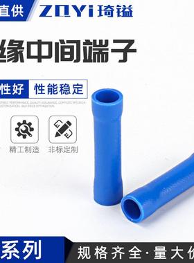 供应冷压端头长形蓝色全绝缘中间接头BV2中间连接端子