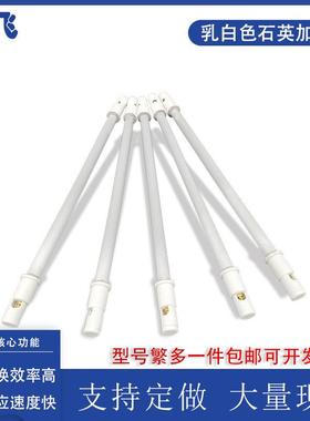 工业干烧红外线陶瓷套耐高温玻璃石英电加热管220v380v灯管