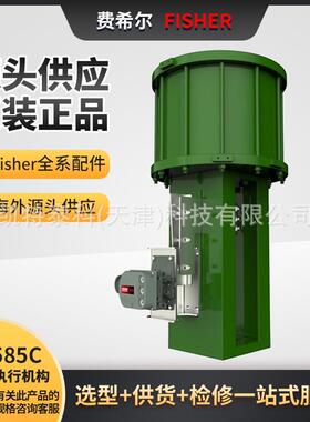 Fisher685/585C/785C系列活塞执行机构适配Easy-e、HP、EH和461
