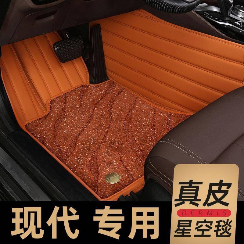 现代伊兰特脚垫ix35悦动ix25瑞纳朗动领动名图途胜全包围汽车专用