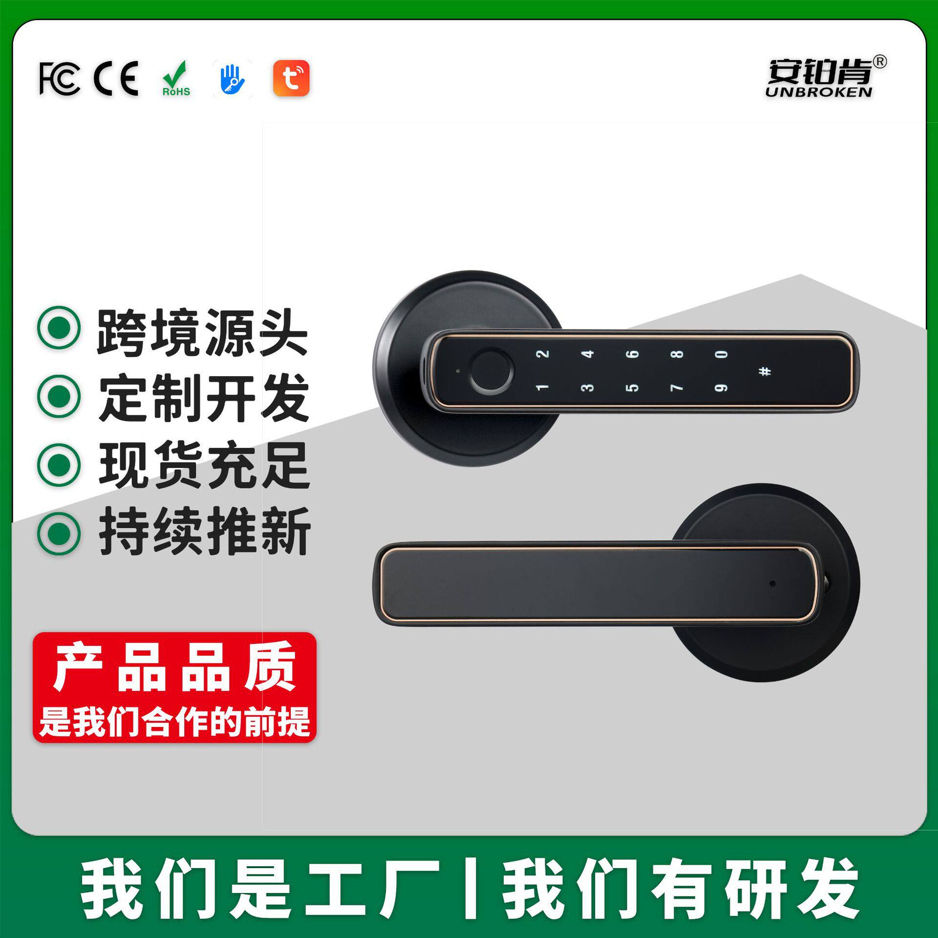 安铂肯APP半导体指纹锁密码锁办公室智能锁分体指纹智能门锁
