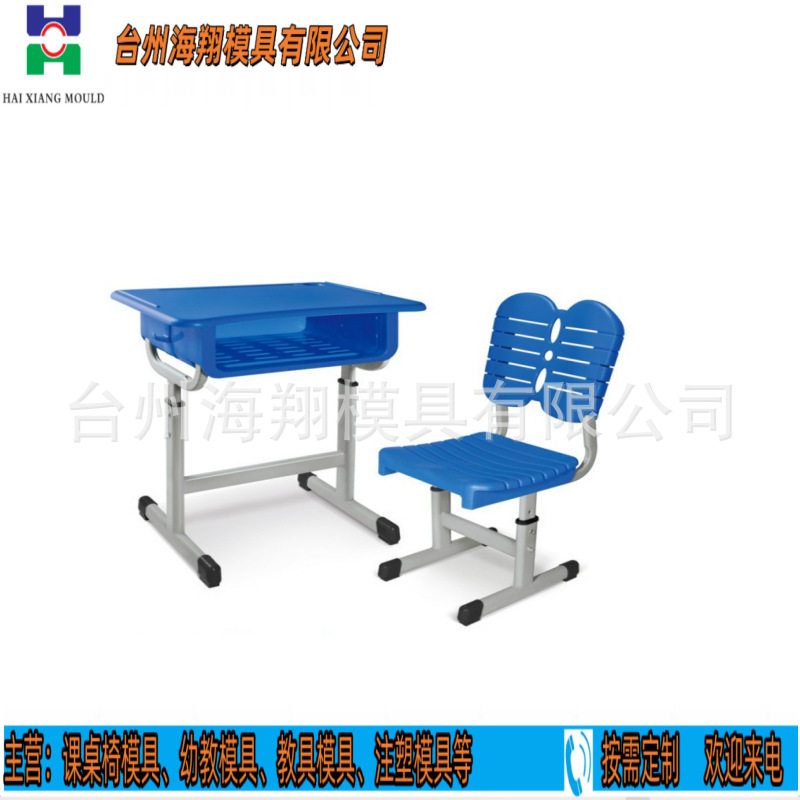 蝴蝶椅靠背课桌椅凳收纳篮可选彩色多功能课桌椅模具