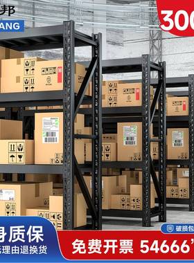 实邦黑色货架仓储工厂多层储物架库房仓库重型中型快递货架