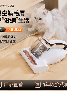 UWANT友望仪神器床上家用吸尘器紫外大白CM2306Ultra