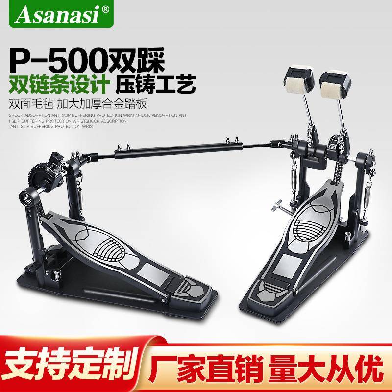 踩锤p500架子鼓双踩锤爵士鼓双踩踏板脚踏底鼓练习踩槌乐器配件