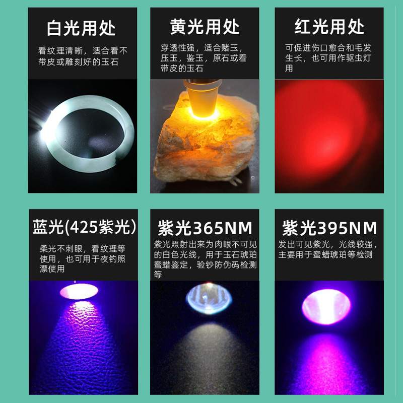 多功能专业鉴玉灯六光源充电式看珠宝文玩翡翠鉴定灯紫光验钞检测