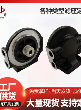 18-7853-1柴油滤座油水分离器底座适配S3227S3213总成