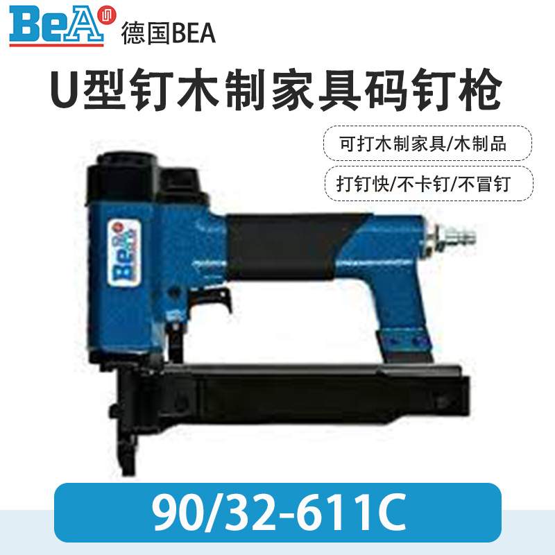 德国BEA气钉枪90/25-552码钉枪90/32-611C木制家具钉枪90/40-711