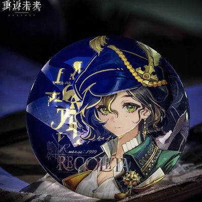 重返未来1999疯癫与文明系列掷骰者周边徽章阿莱夫虚构集谷子吧唧