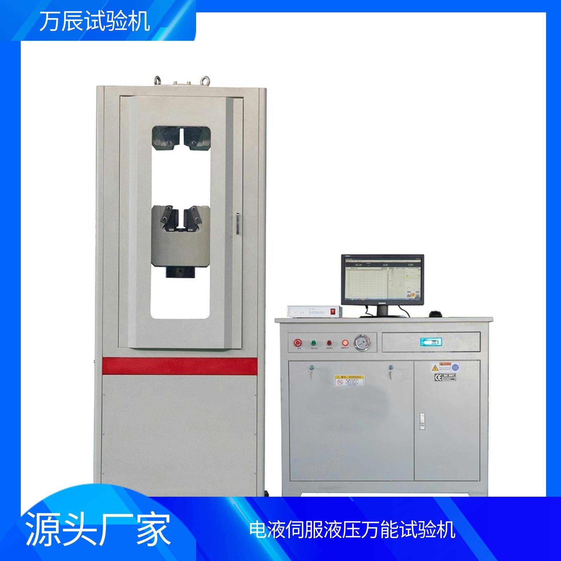 液压万能拉伸压缩强度试验机螺纹钢拉伸强度试验机1000KN