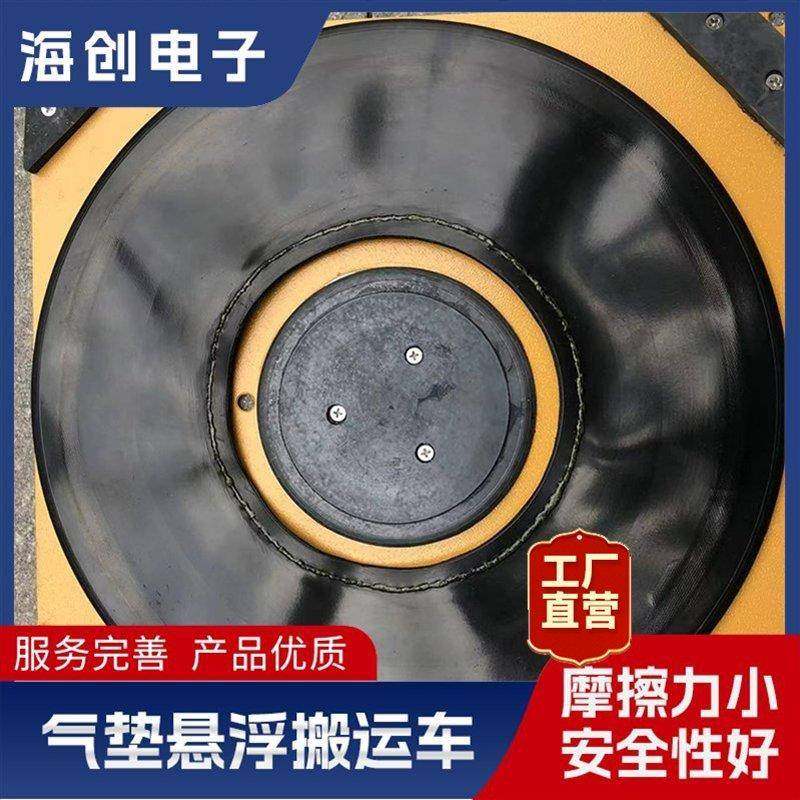 气垫悬浮搬运车升级版气囊无夹布环形气垫