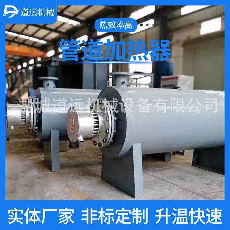液体电加热器高压气体管道加热器氮气二氧化碳升温加热空气加热