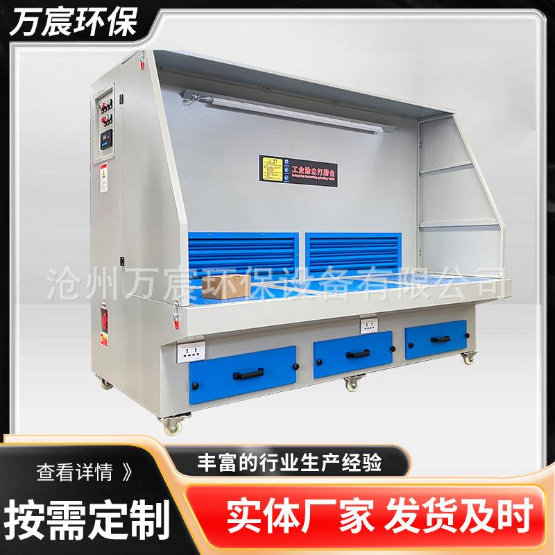 打磨抛光除尘工作台脉冲式清灰木工粉尘收集设备石材打磨吸尘平台