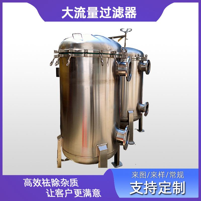 304多袋式不锈钢加压过滤器化工大流量处理器2号袋无纺布1-20袋