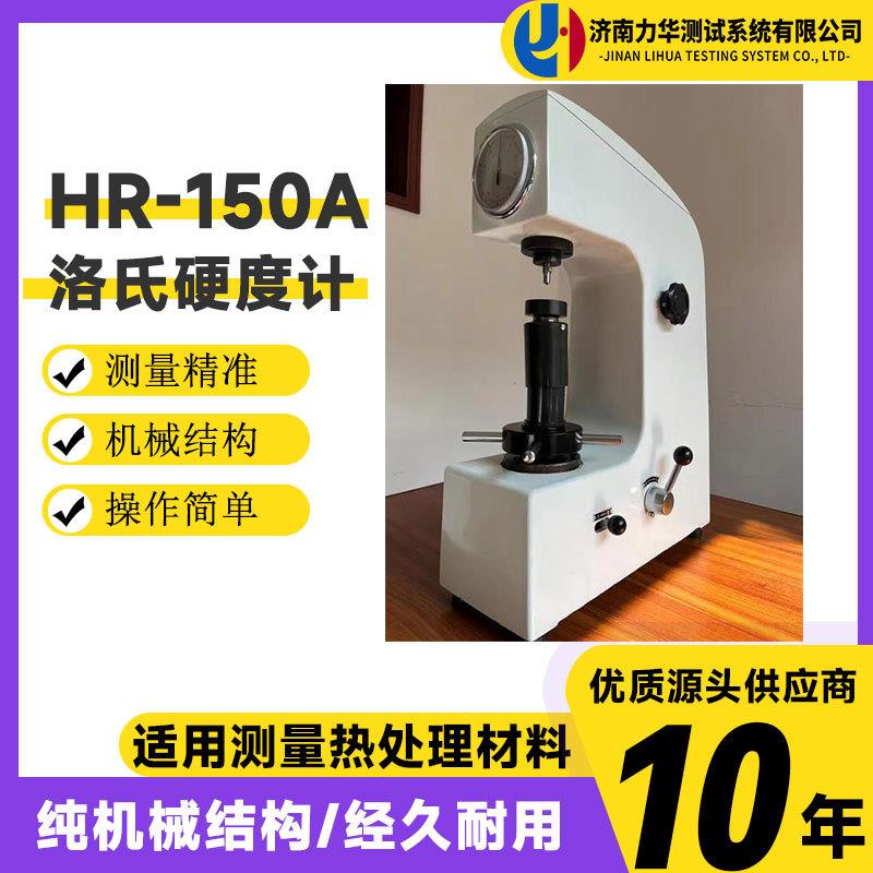 数显洛氏硬度计LCD塑料金属钢件铝合金轴承钢表面硬度计