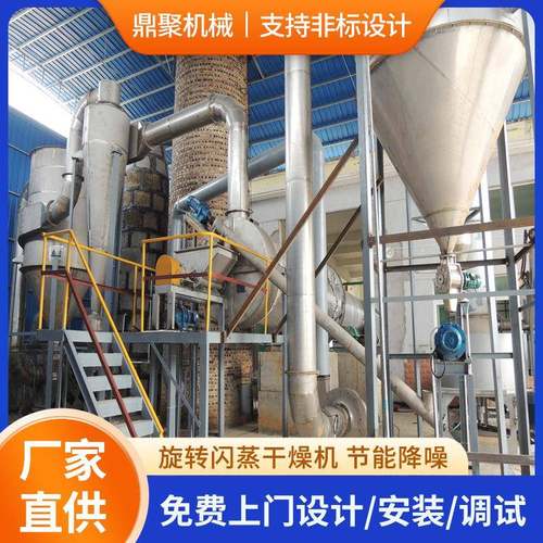 生产有机染料旋转闪蒸干燥机白云母闪蒸干燥机重金属盐闪蒸烘干机