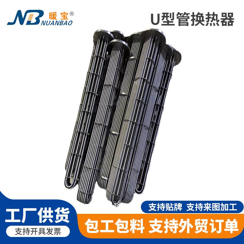 可定制高压U型管换热器钛材列冷却器工业制冷制热设备换热器