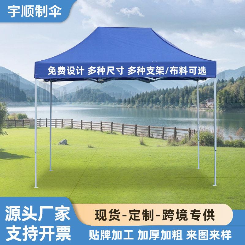 摆摊广告帐篷2×3遮阳户外雨棚活动户外四角帐篷带围布展览帐篷