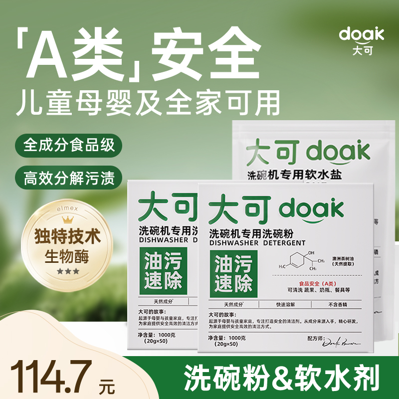 食品安全A类 全成分食品级