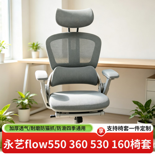 flow550360530160系列通用套