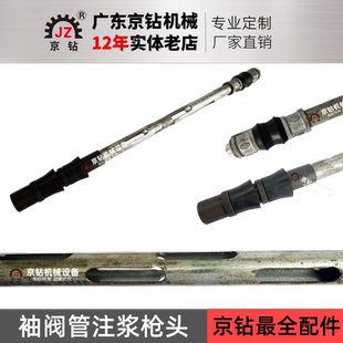 48袖阀管专用注浆枪器配件枪头密封圈橡皮碗止浆塞地基地铁加固
