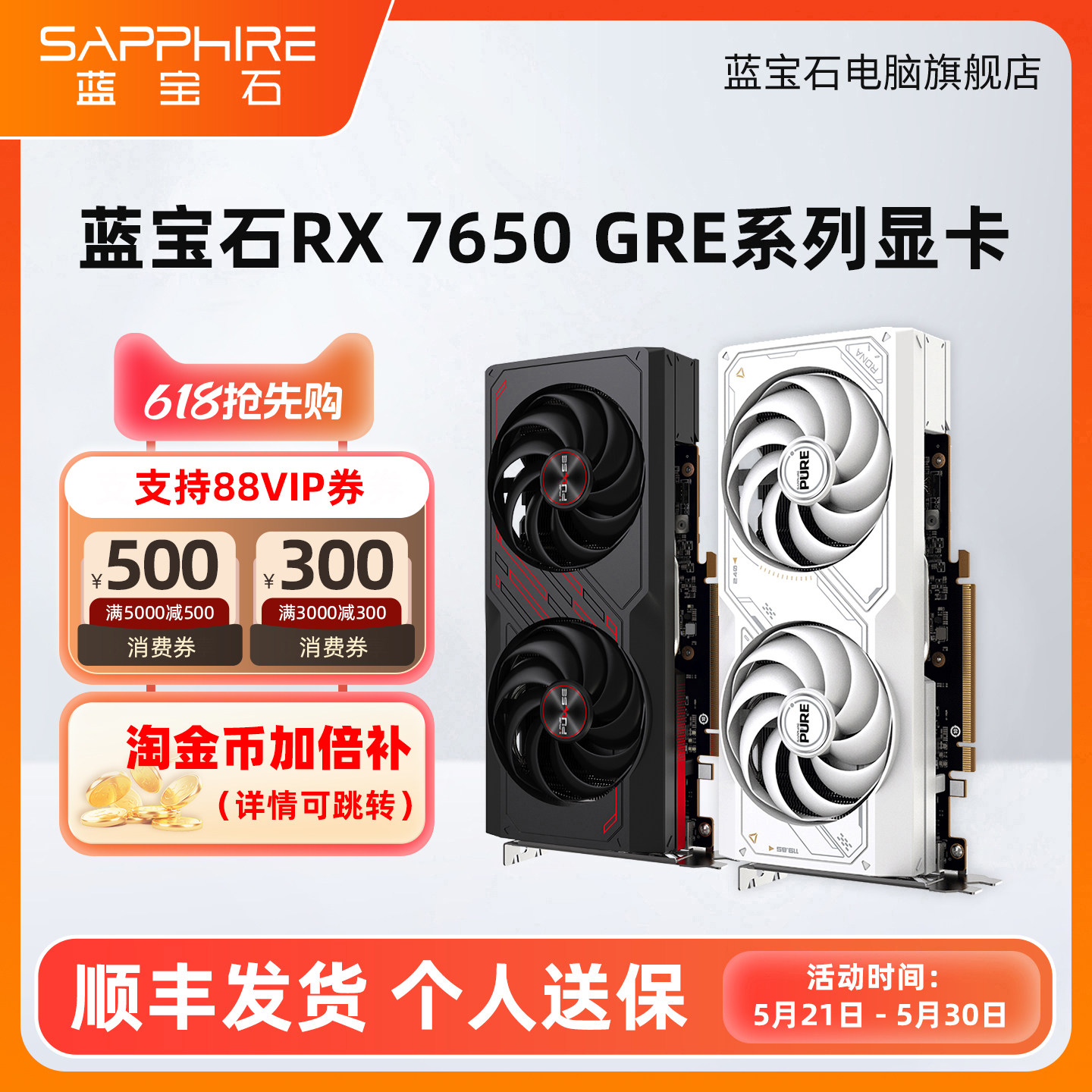 AMD蓝宝石RX7650GRE 8G白金全新游戏电竞AI台式电脑