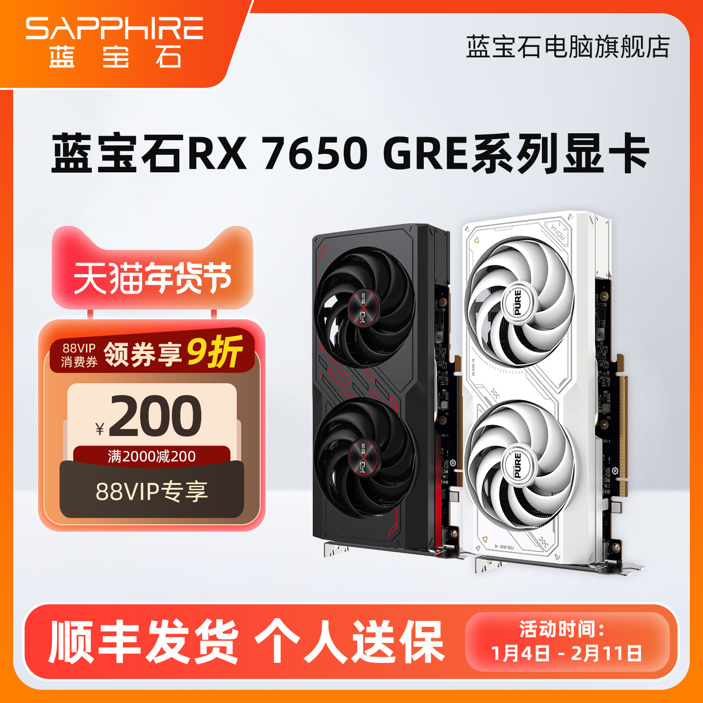 AMD蓝宝石RX7650GRE 8G游戏黑神话悟空LOL台式机电脑主机独立显卡