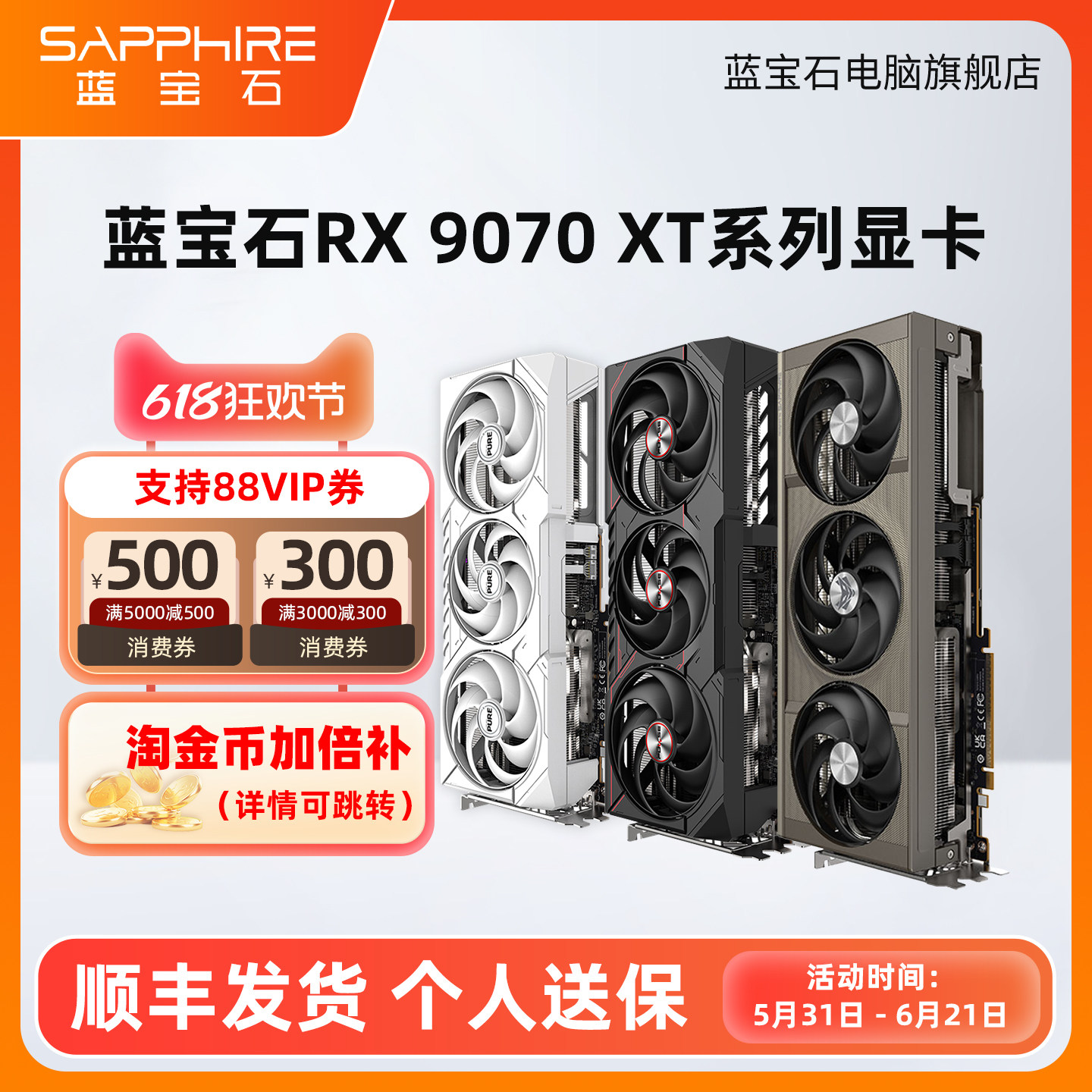 AMD蓝宝石RX9070GRE 9070XT电竞AI游戏全新台式电脑主机独立显卡