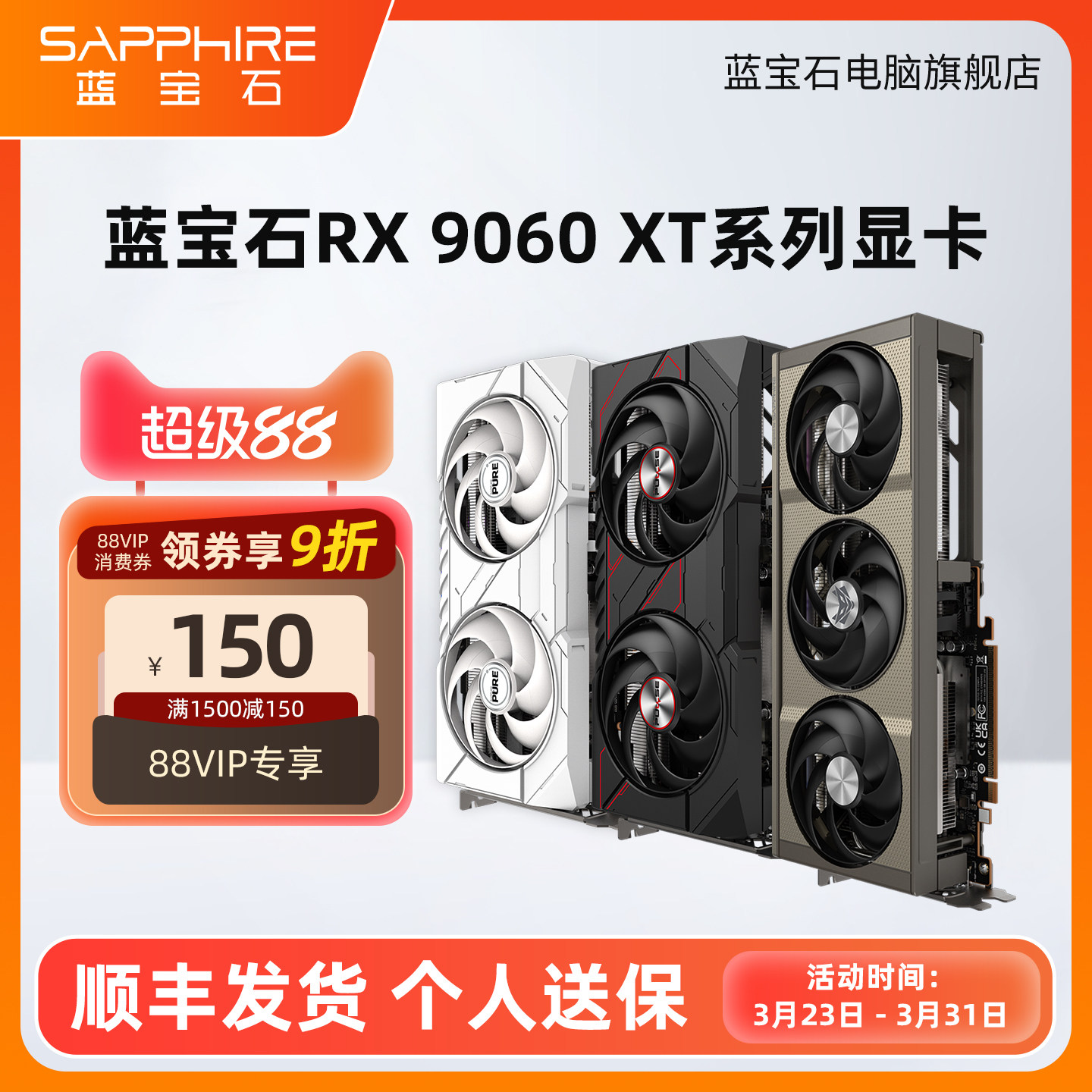 AMD蓝宝石RX9060XT 8G 16G游戏黑神话悟空台式机电