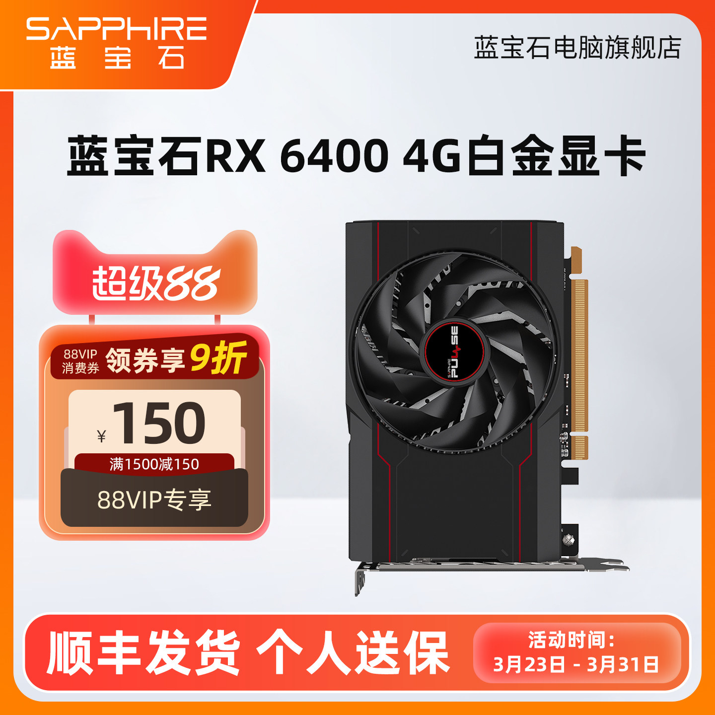 AMD蓝宝石RX6400 4G白金游戏LOL CF全新台式机电脑