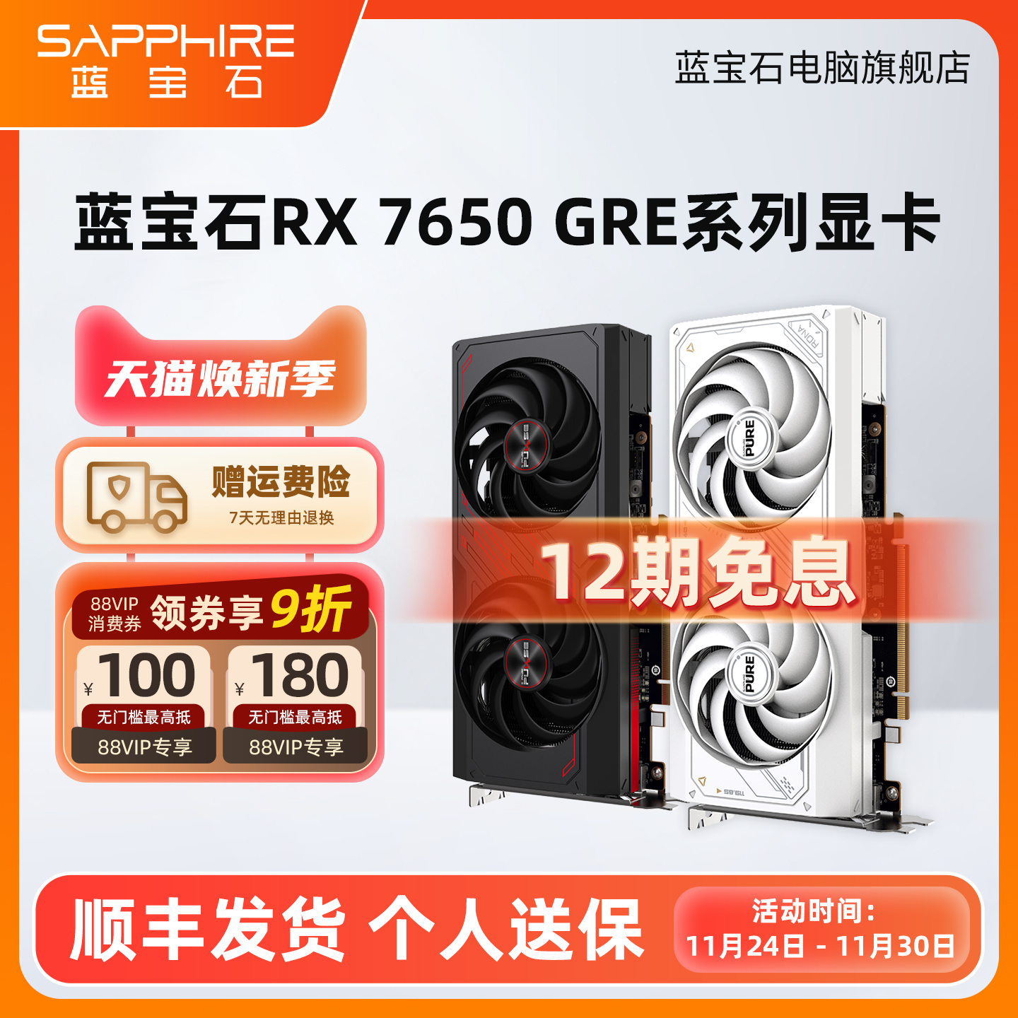 潮流精品，品质保证