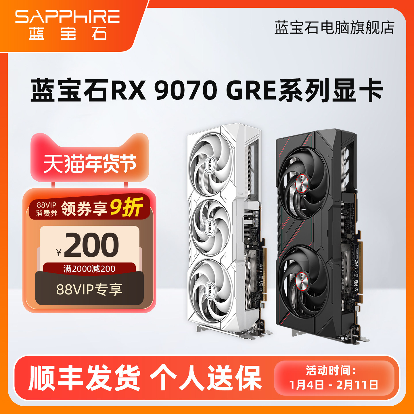 AMD蓝宝石RX7700 7800XT 9070GRE游戏电竞台式机电脑主机独立显卡