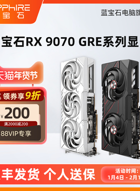 AMD蓝宝石RX7700 7800XT 9070GRE游戏电竞台式机电脑主机独立显卡
