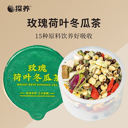 玫瑰冬瓜荷叶单泡大肚低脂肖食茶