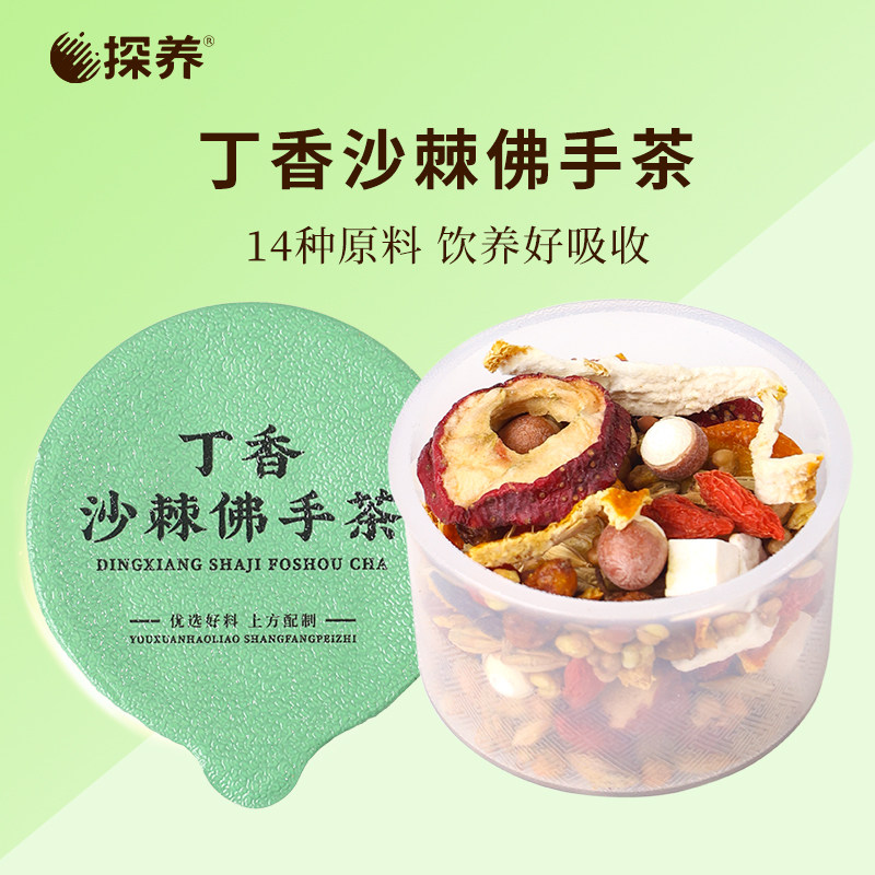 丁香沙棘佛手茶山药茯苓莱菔子茶胀气口气小罐养生花茶渭舒茶