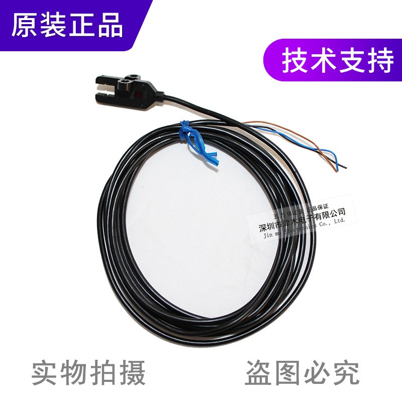 速发光电开关传感器EE-SX872/EE-SX872A 2M直流24V