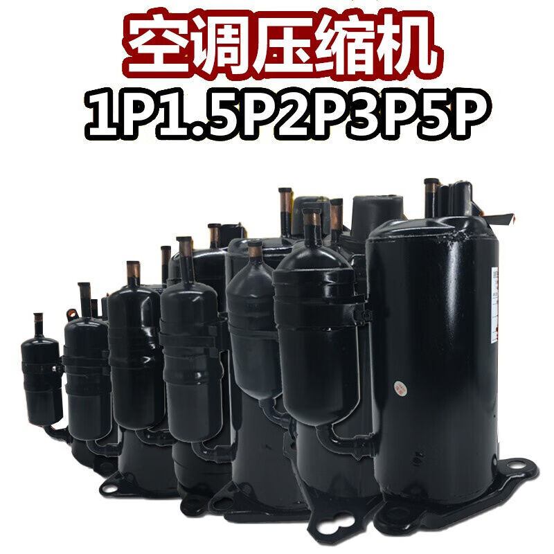 现货速发空调冷暖压缩机1p1.5p2pp5p匹压缩机空气能压缩机5匹50H