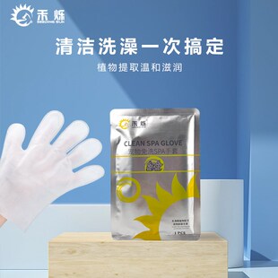 速发禾烁免洗SPA手套去污温和滋润护毛不含荧光剂舔舐无害无酒精