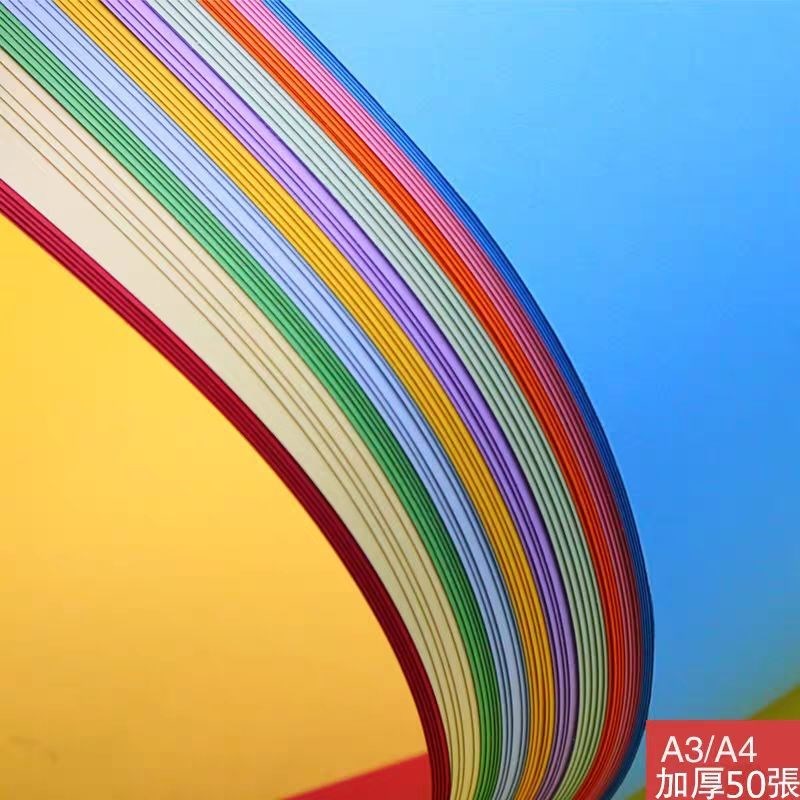 速发b5/b4彩色厚硬卡纸手工贺卡彩色卡纸B5/B4彩色纸手绘相册卡纸
