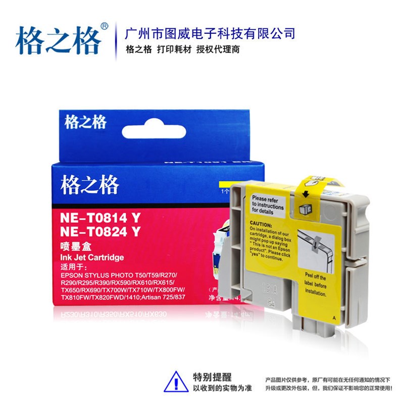 速发墨盒T0821黑色 适用 R270 R20 R0 RX50