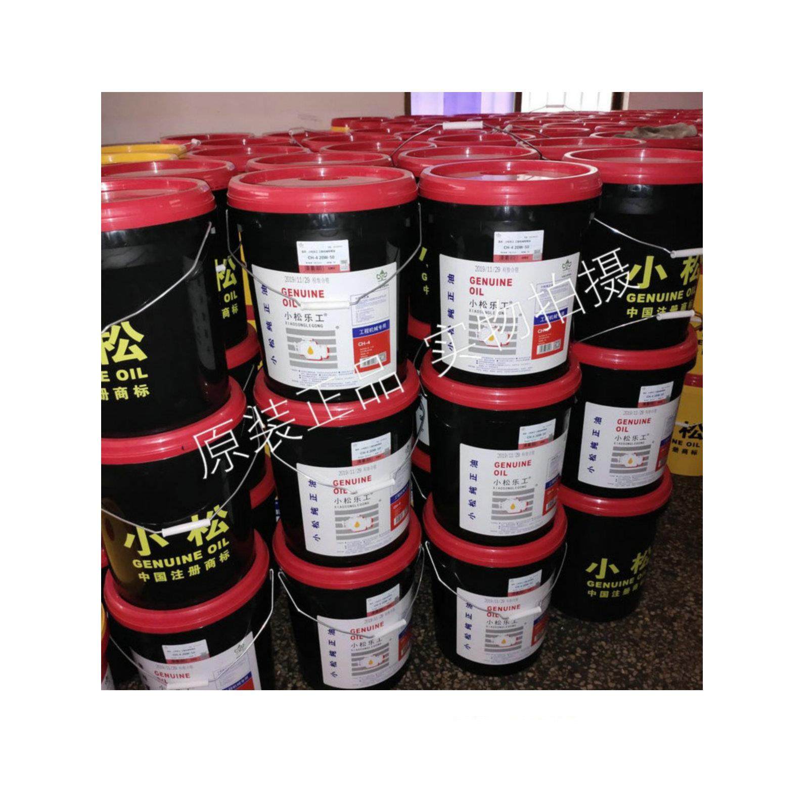 小松发动机油液压油15w-40 46# 68#齿轮油动力液力传动油润滑油脂